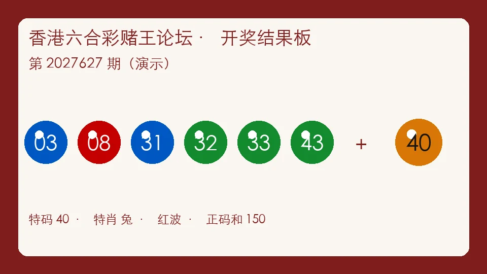 香港六合彩赌王论坛对照板